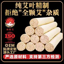三年陈艾灸柱艾条艾柱艾灸器具大全艾柱纯艾草十年艾条中医院专用