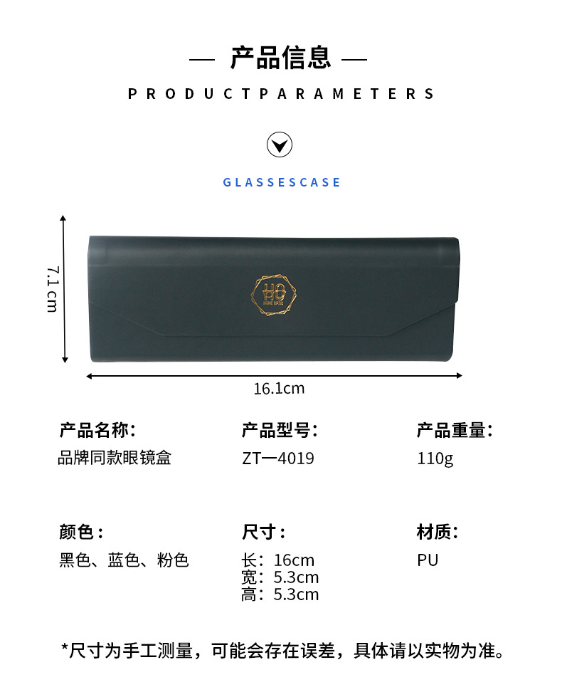 厂家直销光学眼镜盒高质量折叠款式品牌眼镜盒代供生产厂家详情3