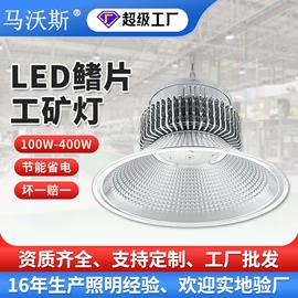 工矿灯;投光灯;太阳能灯