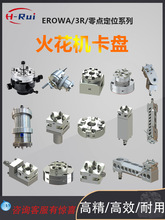 erowa/3R/夹具气动手定位卡盘转3R火花机电极夹头公加长杆