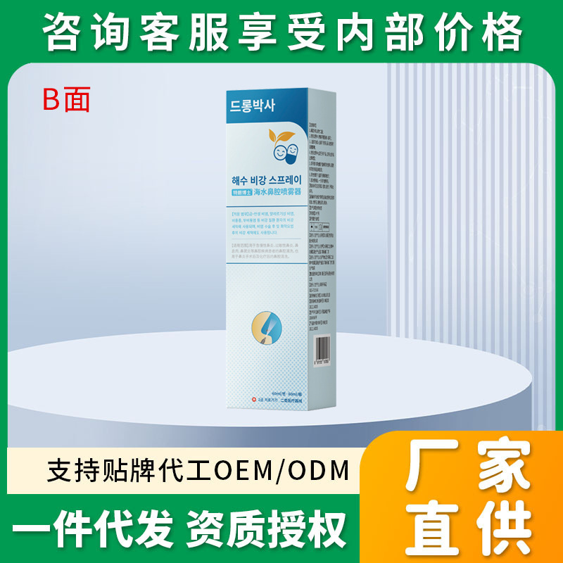 Dr. Tran's Seawater Nasal Spray for Acute and Chronic Rhinitis, Allergic Rhinitis, Nasal Polyps, Sinusitis Cleaning Solution