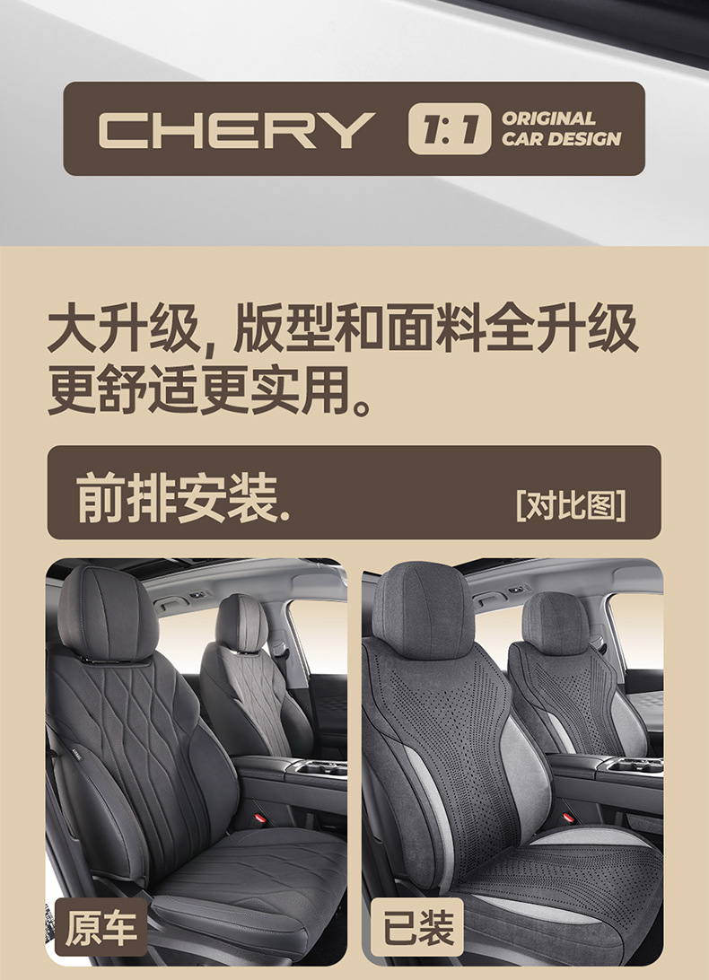 Chery Tiggo 8 Plus Special Car Seat Cover, Suede Leather Car Seat Cushion, Full-Cover Seat Cushion, Five-Seven Seat Cover