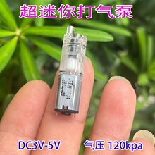 ΢��M20��� �ο׳���������С���3V-5V 120kpa����������