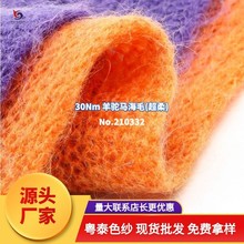 ��210332�� 30Nm��������ë������ů ��֯Ůװë��ë������