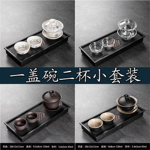 Double Tea Set Ceramic Household Simple Kung Fu Tea Set One Cover Bowl Two Cups Japanese Tea Tray Table Tea Preparation Tea Cup