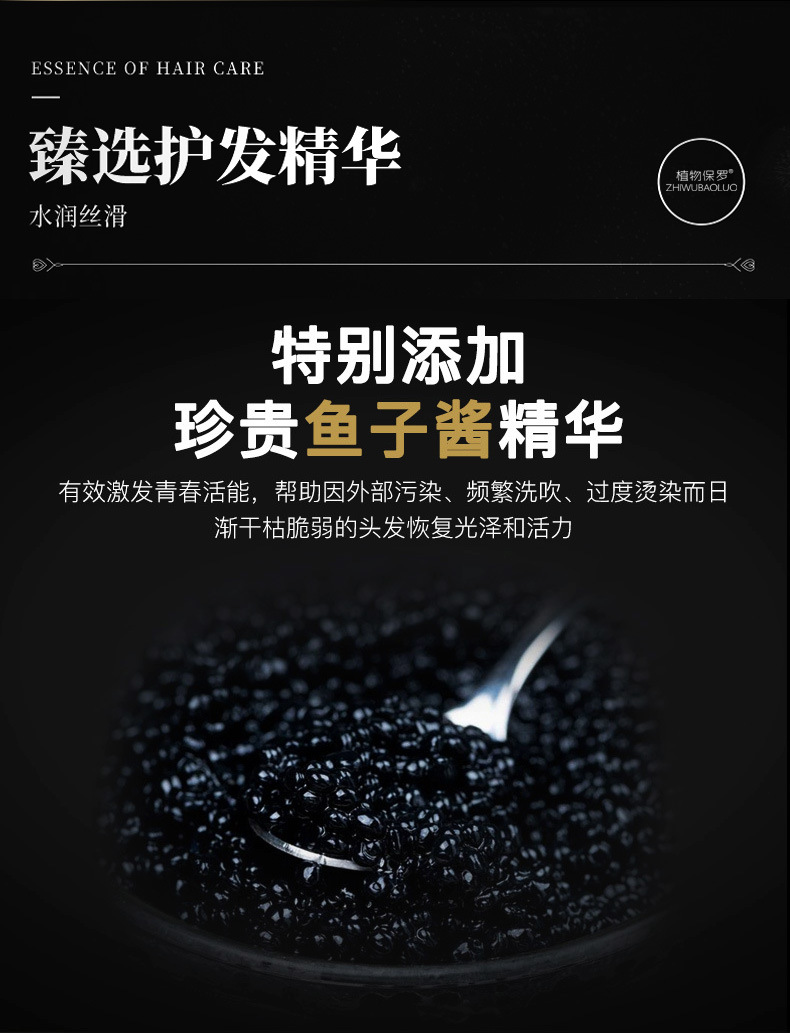 植物保罗鱼子酱发膜1L黑色瓶详情_06