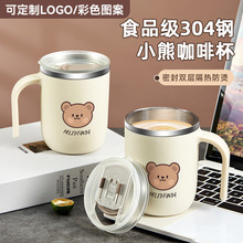 304不锈钢咖啡杯创意小熊夏日水杯带盖便携马克杯家用防尘随手杯