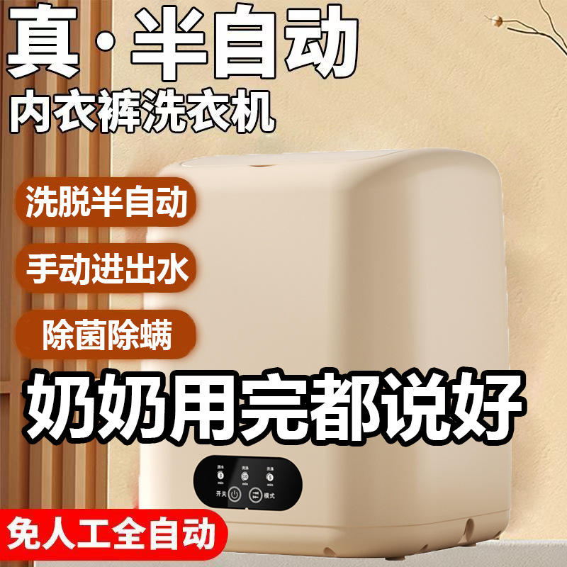 Cross-Border Automatic Washing and Drying Integrated Underwear Washing Machine Smart Socks Baby Dormitory Lazy Folding Washing Machine