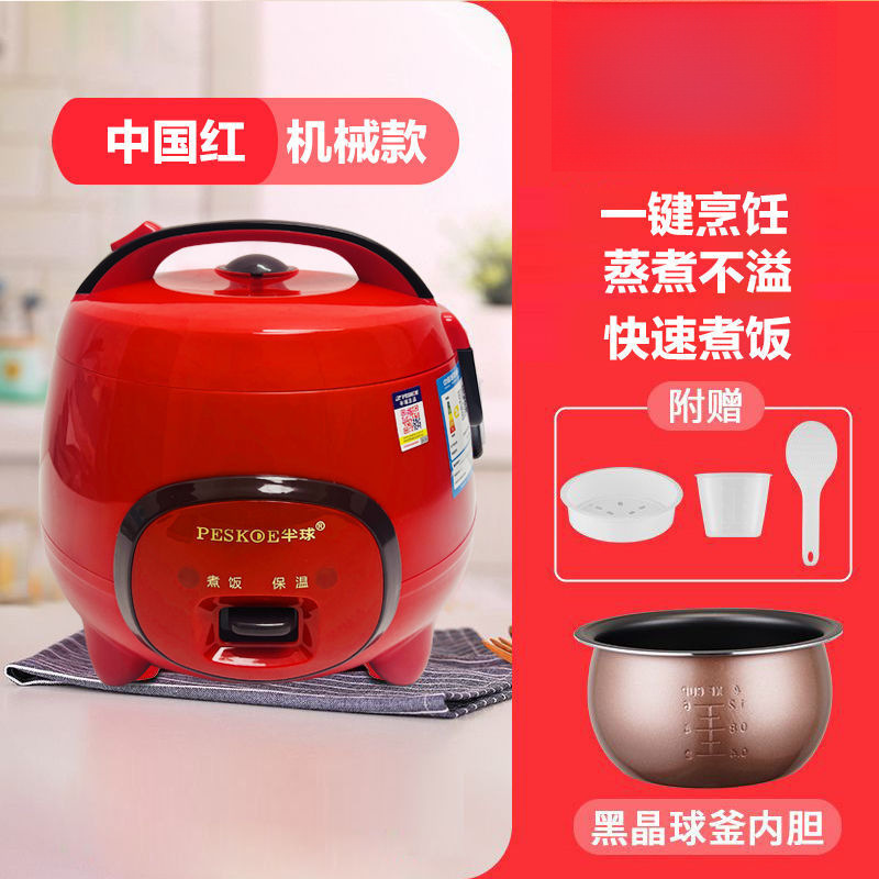 Rice Cooker Household 1-3 People Mini Dormitory Construction Site Rice Cooker 1.6L Small Fully Automatic Rice Cooker Amazon
