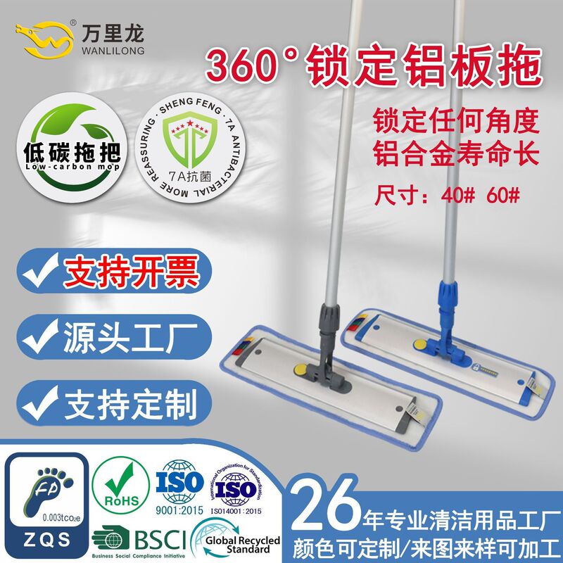 Wanlilong Multifunctional Flat Mop Manufacturer Wholesale Large Mop Wet and Dry Durable Absorbent Mop Dust Push