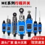 行程限位81048107开关