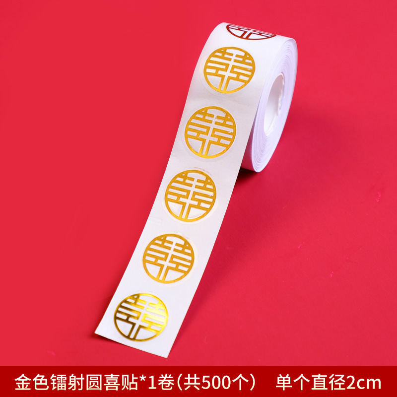 Casarse con una pequeña palabra de boda en línea pegatinas adhesivas pegatinas de palabras de boda caja de dulces huevos globos pegatinas de palabras de boda decoración de la casa de boda al por mayor