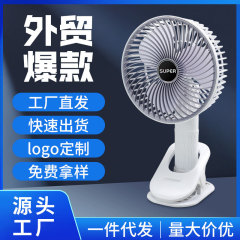 ライトファンオフィス小型床寮ベッドサイド壁掛け天井ファンクリップオンUSB充電式サイレントデザイン