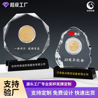 内镶嵌金币定制水晶奖杯公司年会优秀员工商务纪念品水晶摆件