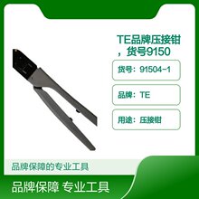 TEƷ��ѹ��ǯ������91504-1����ҵ�豸����