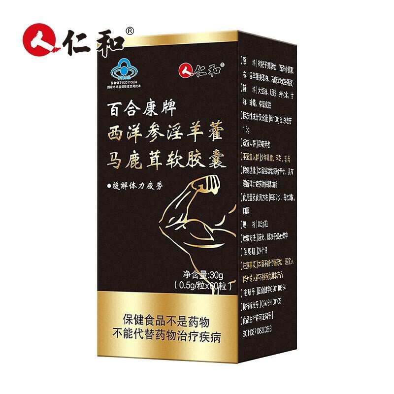 鹿鞭西洋参淫羊藿马鹿茸胶囊