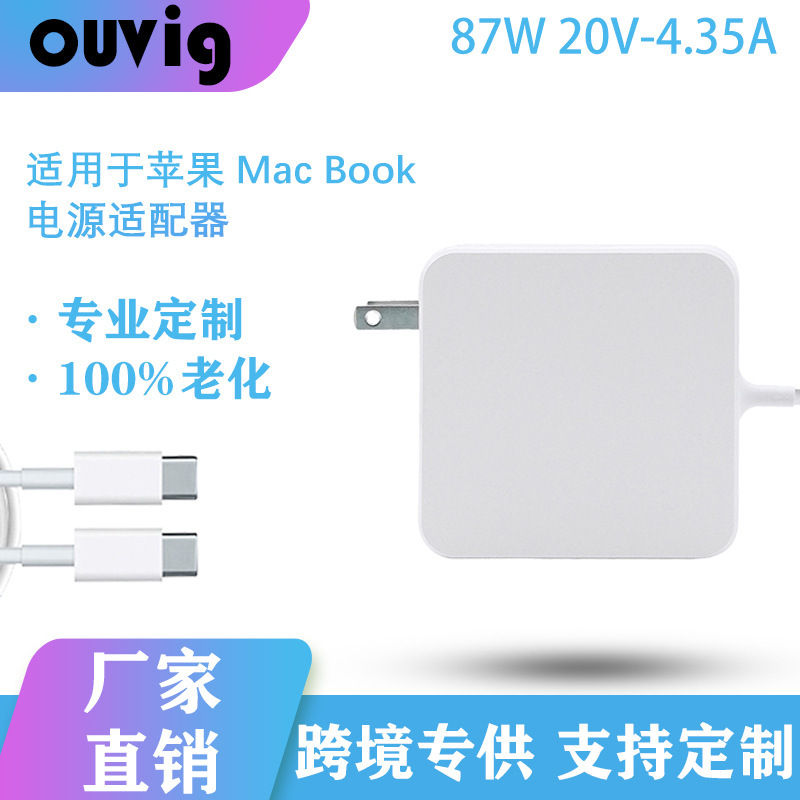 Source Manufacturer 87W Suitable for Apple Notebook Power Adapter Usb-C Charger Pd Power Adapter