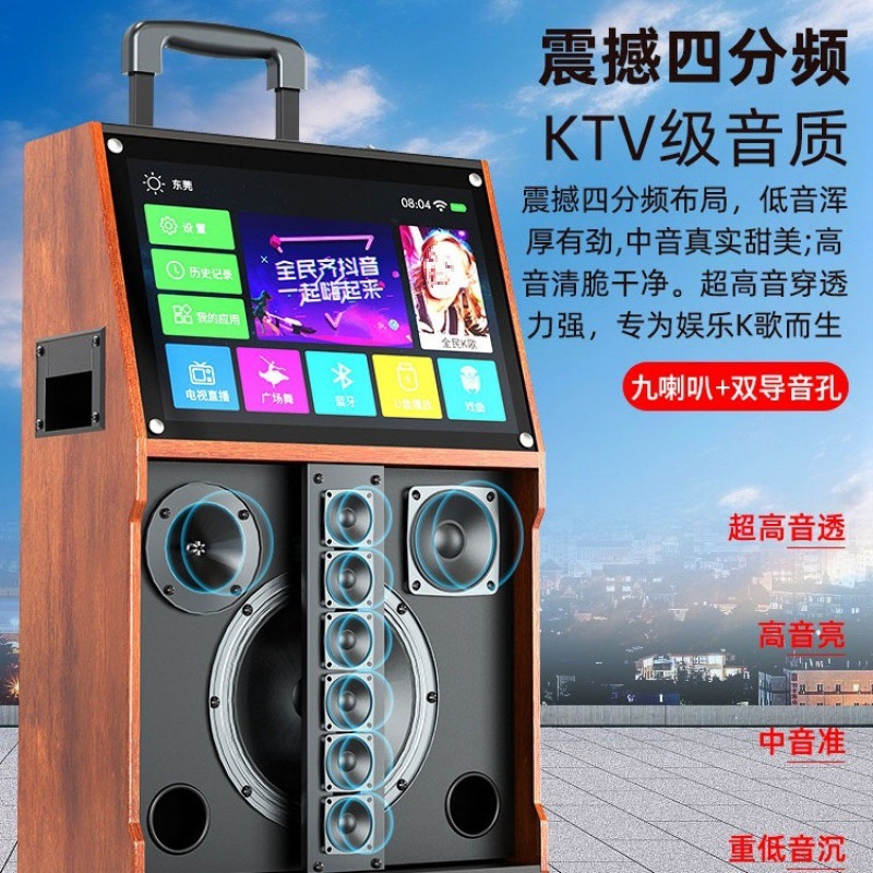 Square Dance Audio with Display Screen Karaoke Microphone All-In-One Outdoor Dance Video Bluetooth Speaker Microphone
