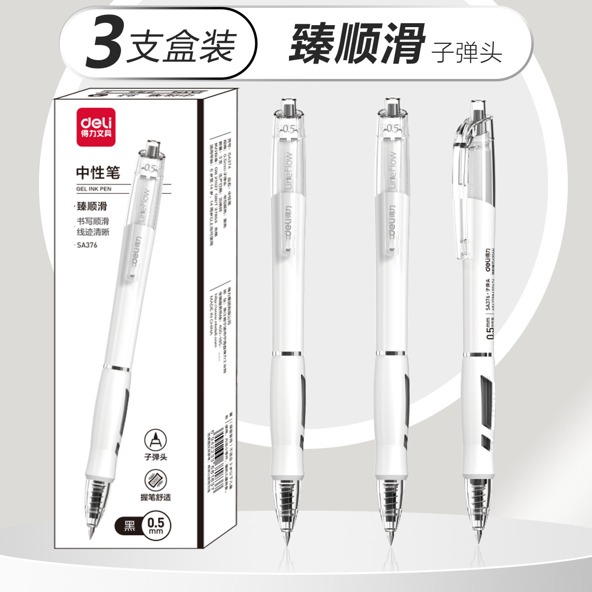 【블랙】 3개입 박스 / 화이트 바디