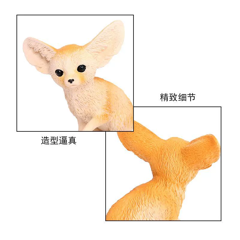 Animal model, plastic mold, children's cognitive toy, fox, plastic model