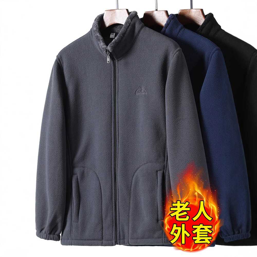 秋冬季爸爸摇粒绒外套男加绒加厚中老年人厚衣服老人夹克抓绒上衣