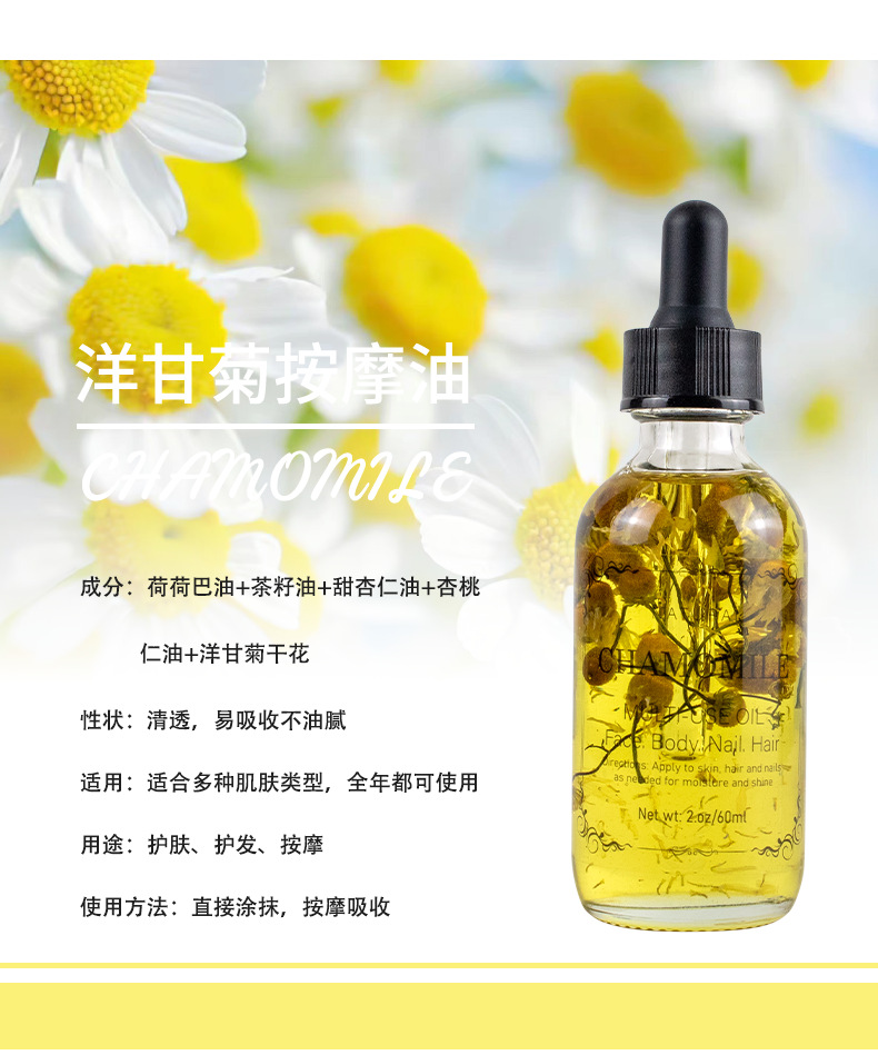 干花按摩油详情页_07