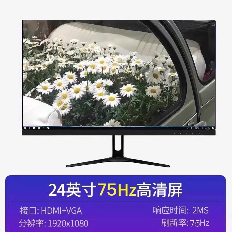 24英寸显示器2k直面22高清无边框27寸台式电脑监控144hz屏幕面ips|undefined