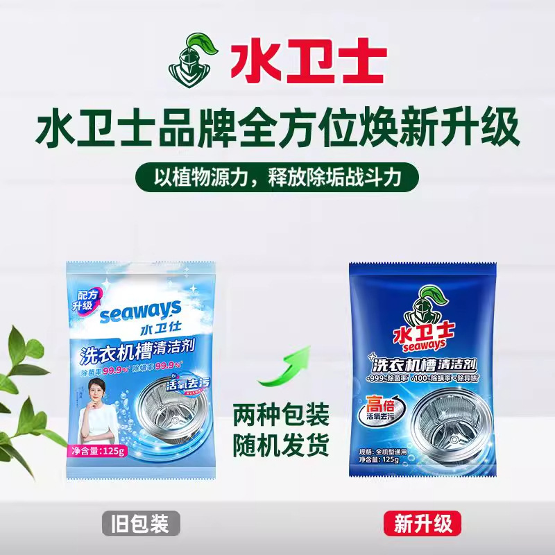 세탁기 탱크 클리너 125g*1 팩