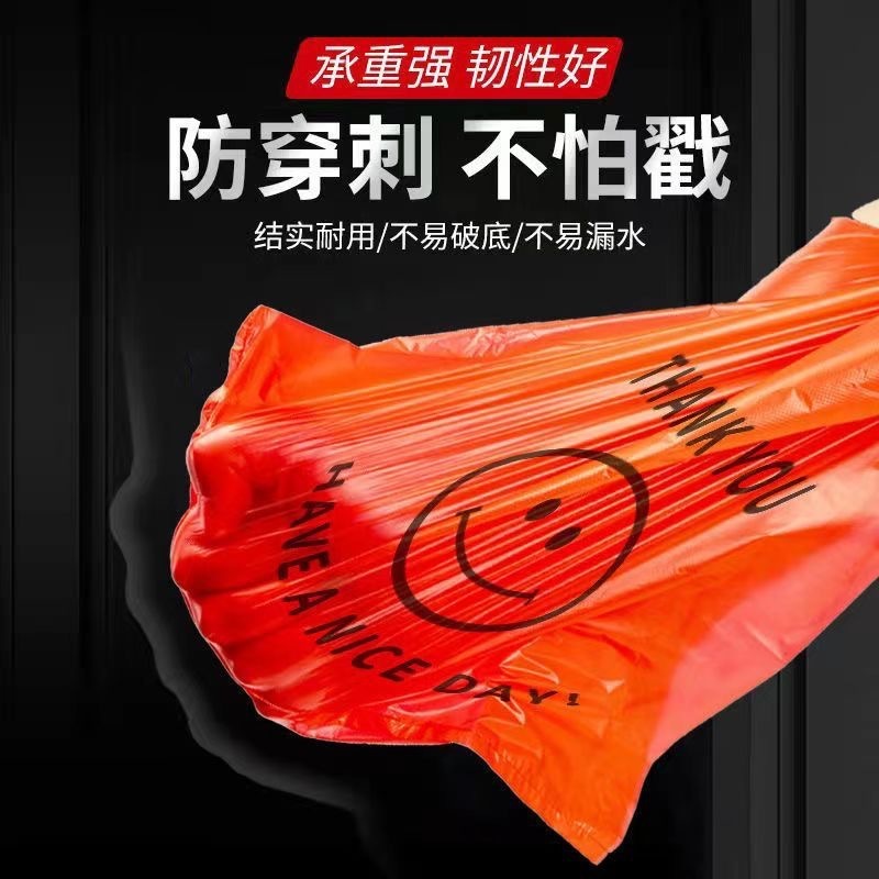 塑料袋批发外卖打包透明背心袋加厚笑脸袋超市购物水果打包袋|undefined
