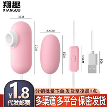 来乐调情蛋ABCDE款 USB双跳蛋吸吮舌舔变频震动棒成人性用品