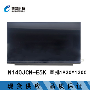 N140JCN-E5K 14�� ȫ�¹Pӛ��Һ�������l