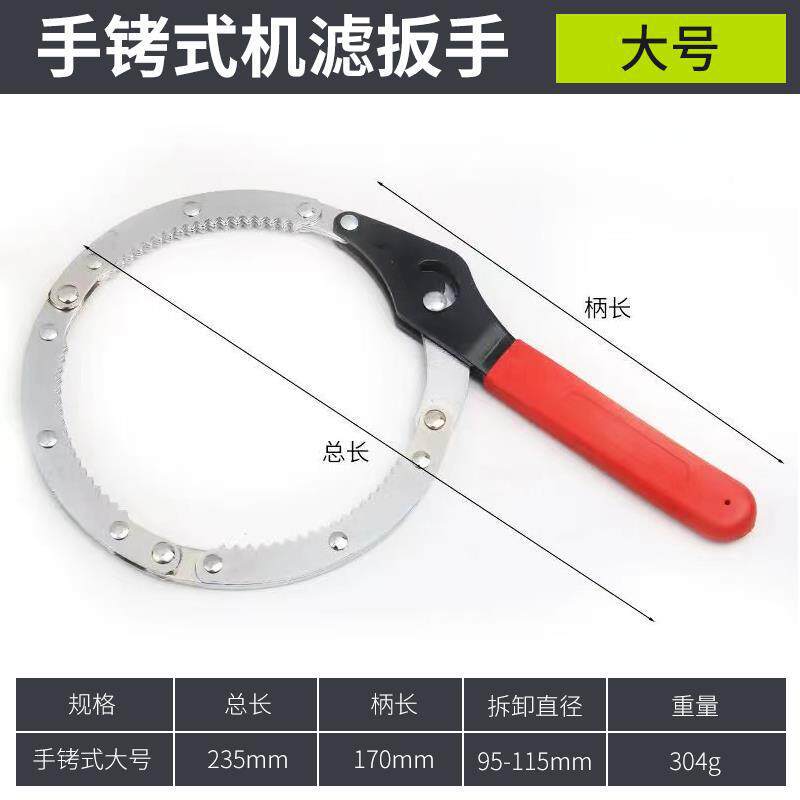 Llave de filtro de aceite de motor cadena tipo cinturón herramienta especial de desmontaje y montaje de celda de aceite filtro universal llave antideslizante