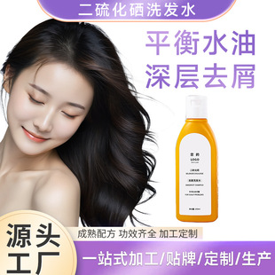 Selenium Disulfide Shampoo, Balancing Water and Oil, Deep Anti-Dandruff, Fluffy Skin Care Products, Oem Customization, Oem Processing