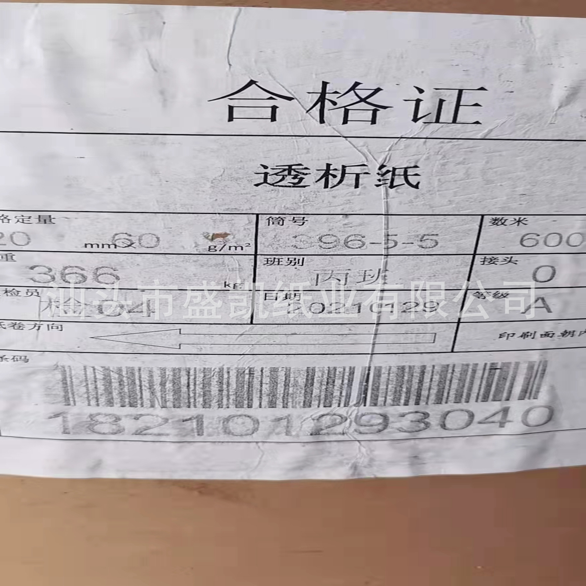 现货供应口罩防护服包装纸核酸检测棉签采样咽拭子热封CPP复合膜