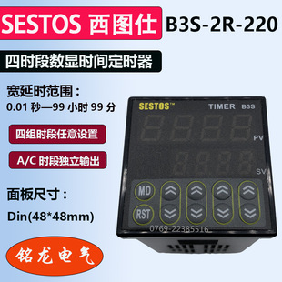 SESTOS���Dʿ���@�r�g���r��B3S-2R-220�r�g�����^���B3S-2R-24