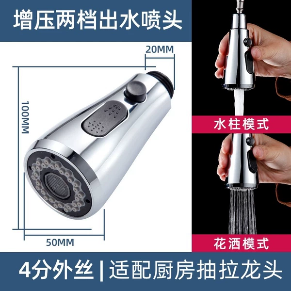 Aquarius pull head - electroplating