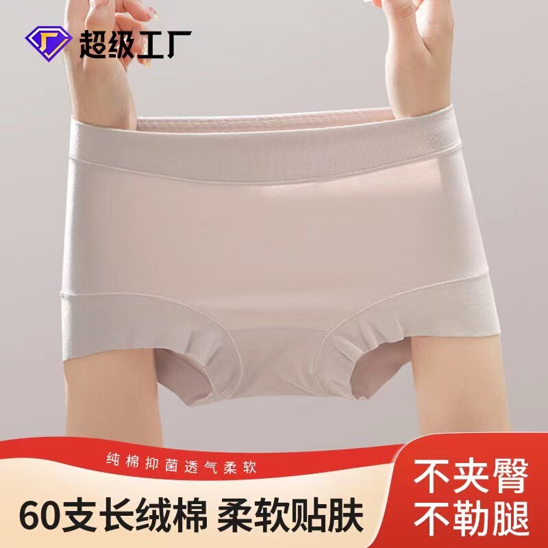 Women's cotton underwear 60 long-staple cotton mid-waist antibacterial crotch plus size chubby girl breathable seamless nude briefs
