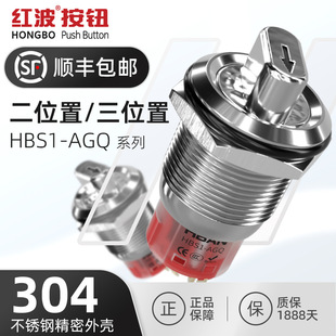 161922mm Key Button 2 Normally Open Normally Closed Rotary Switch Three-Speed Two-Speed Knob Stainless Steel 220V Industrial Grade