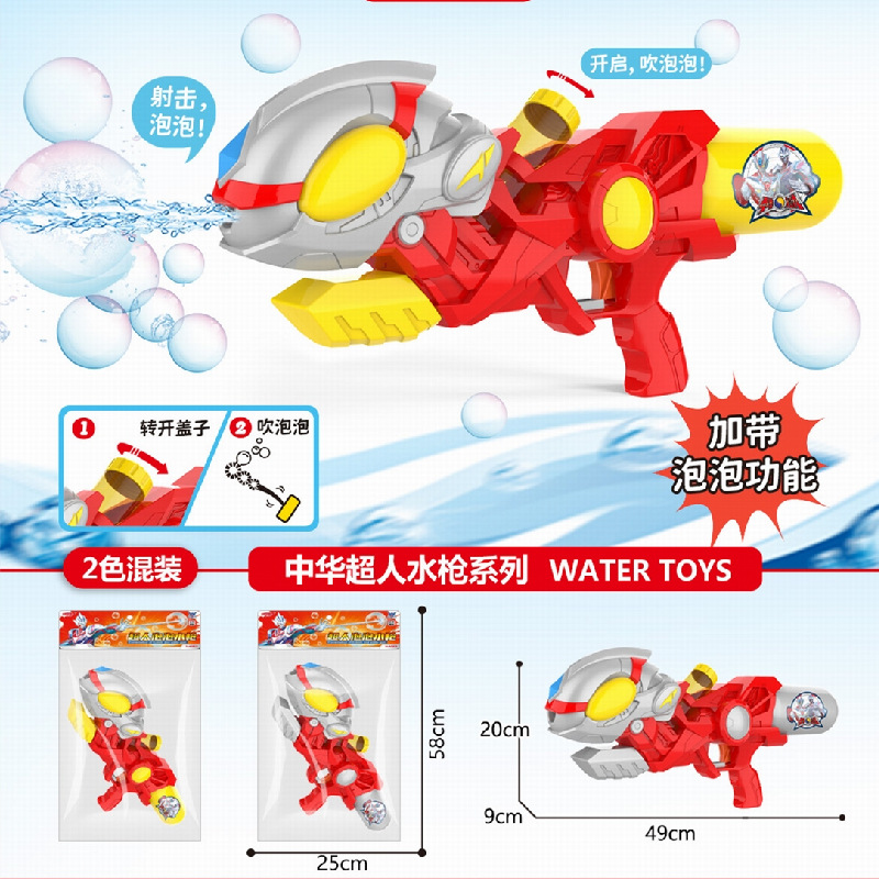 儿童超人泡泡水枪玩具夏季男女孩戏水互动吹泡泡玩具摆地摊批发