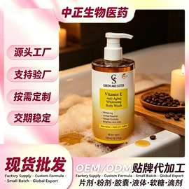 维生素;复合保健产品;面霜