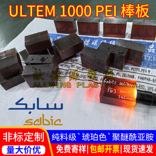 ����ɫpei���ULTEM���Լ��w�͸ߜغ�ɫ����������pei��ӹ�����