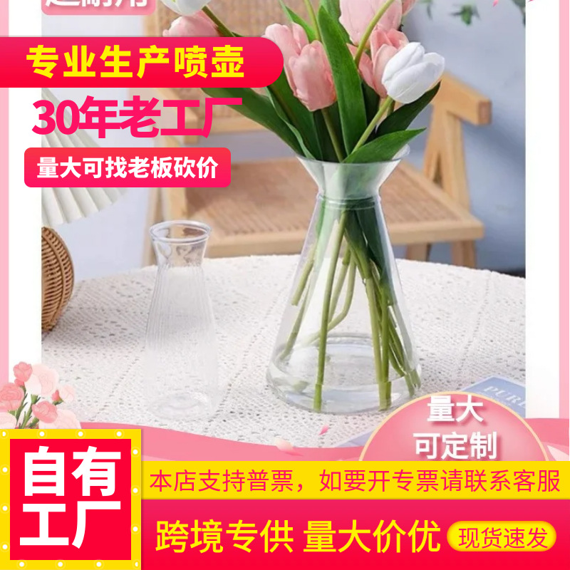 Transparent Bouquet Liner, Anti-Fall Plastic Vase, Flower Wrapping Artifact, Hand-Made Spiral Bouquet, Vase, Flower Arrangement, High-End