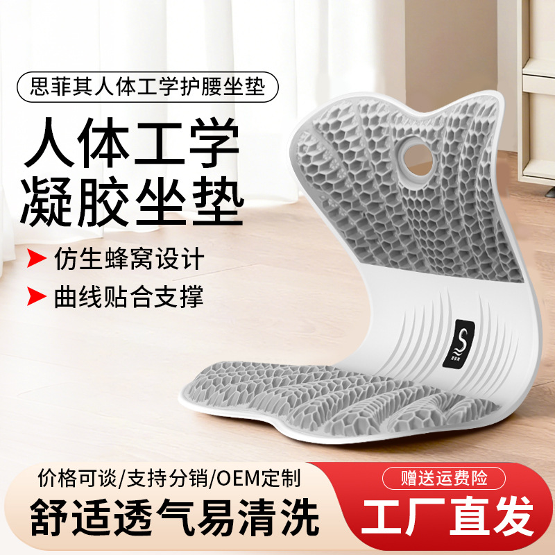 Spike Cojín de respaldo de oficina cintura ergonomía cintura asiento para niños caseros gel cintura cojín