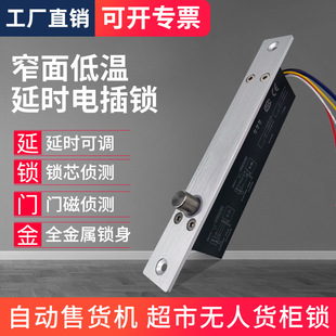 窄板门禁电插锁12_24V常闭断电上锁门磁反馈超市无人柜电控锁-阿里巴巴