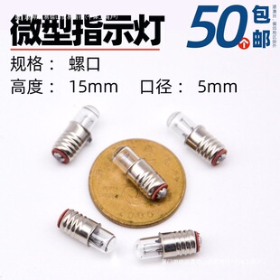 E5�ݿ�΢������ָʾ����1.5V2.5V 6.3V12V24V0.1AС����̖����