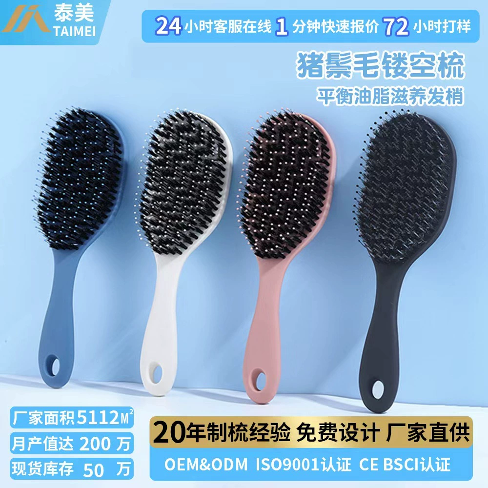 Трансграничная свиная грива большая изогнутая расческа сбалансированная смазка для кожи головы массаж полой расчески для волос