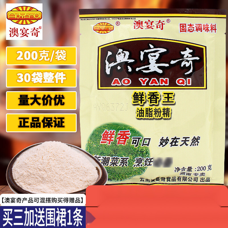 澳宴奇鲜香王调味料油脂粉精鲜香粉奥宴奇粉肉香粉调料回味粉磊萌
