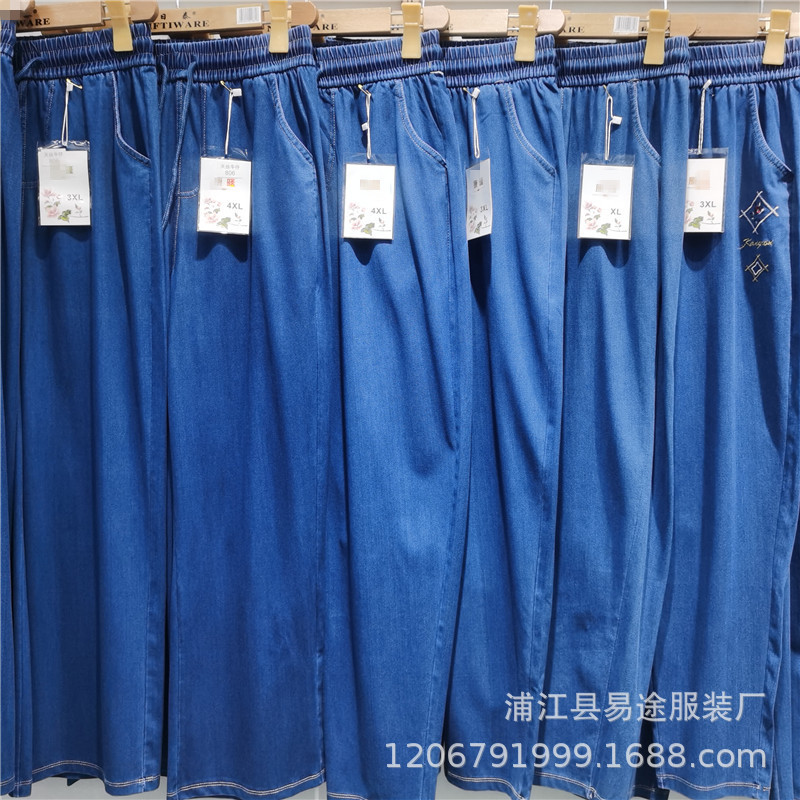 2026 Summer New Hot-Selling Tencel Jeans, Thin and Comfortable Women's Pants, Mom Pants with Elastic Waist, Wide and Narrow Leg Styles