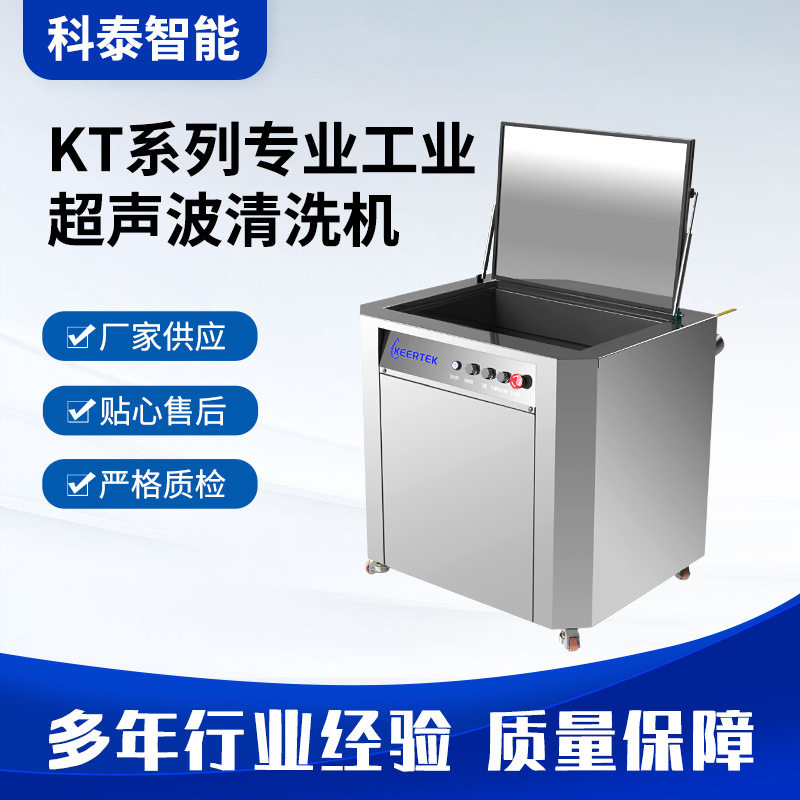 超声波清洗机工业高频除锈五金配件零件除灰除尘超声波清洗设备