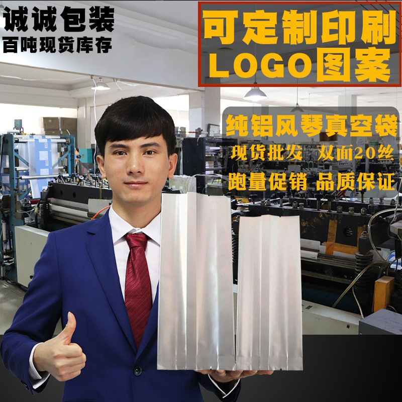 纯铝箔风琴袋茶叶真空包装袋奶粉奶茶咖啡食品防潮袋榴莲干铝箔袋